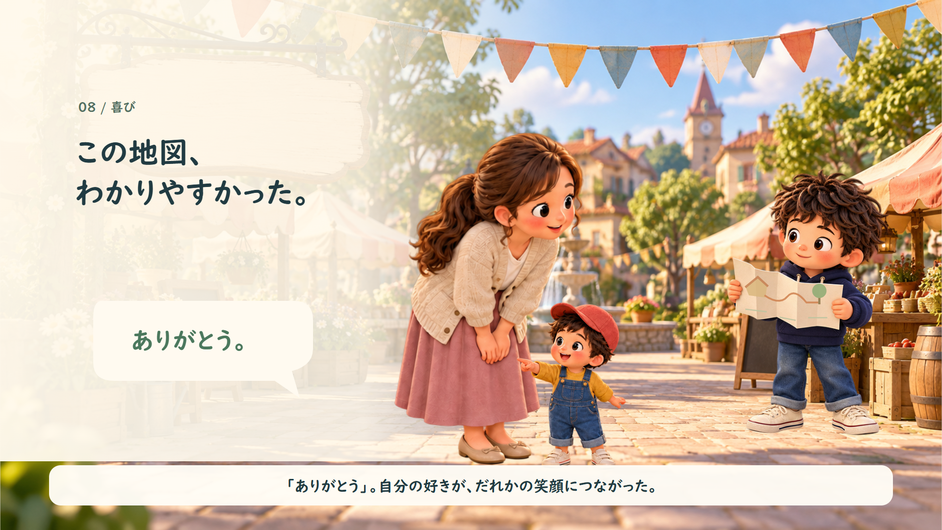この地図、わかりやすかった。